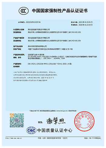 荣誉资质