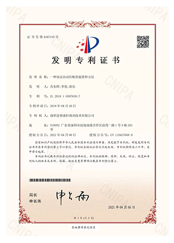 荣誉资质