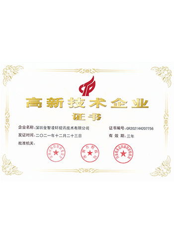 荣誉资质