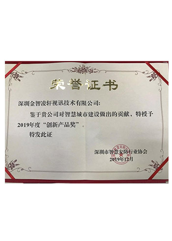 荣誉资质