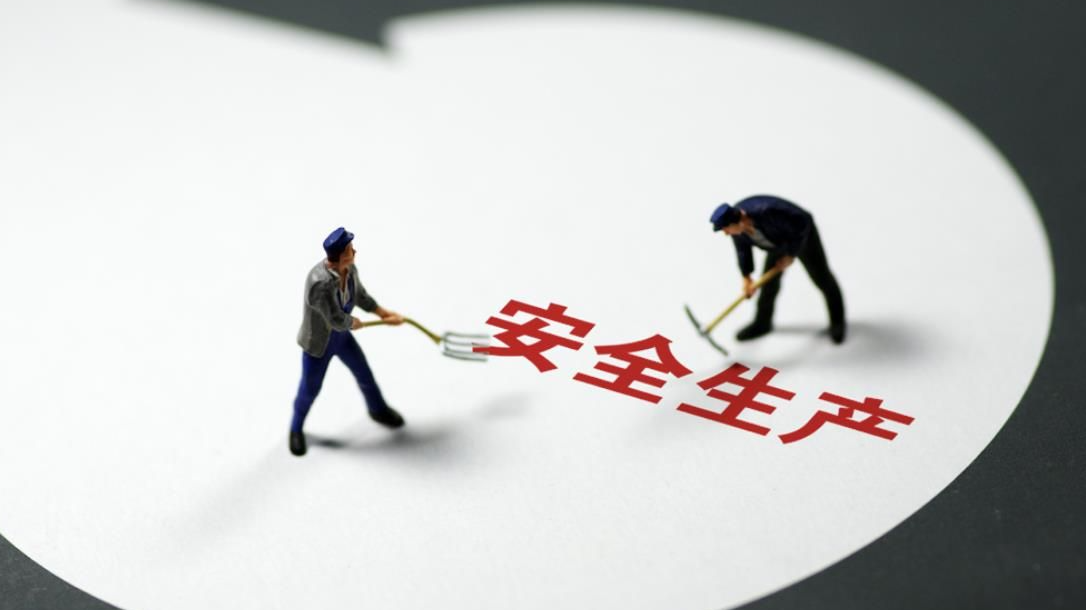 中央企业安全生产监督管理办法，新规
