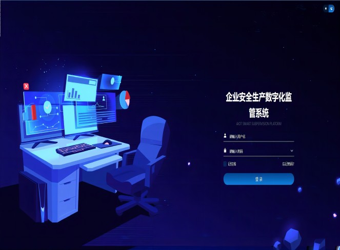 Digital Safety Production Supervision System