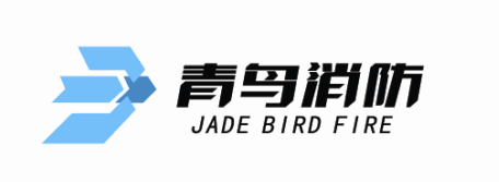 青鸟消防