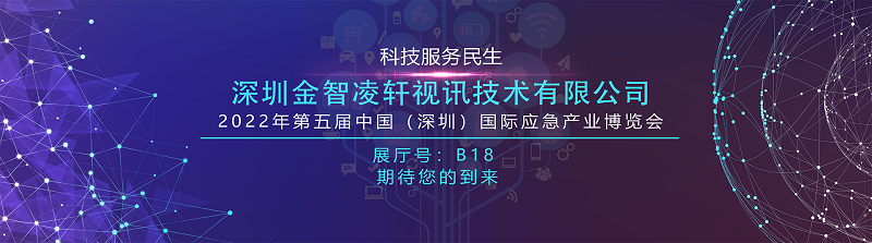 9、猛虎出动 金智凌轩应邀参加第五届中国（深圳）.png