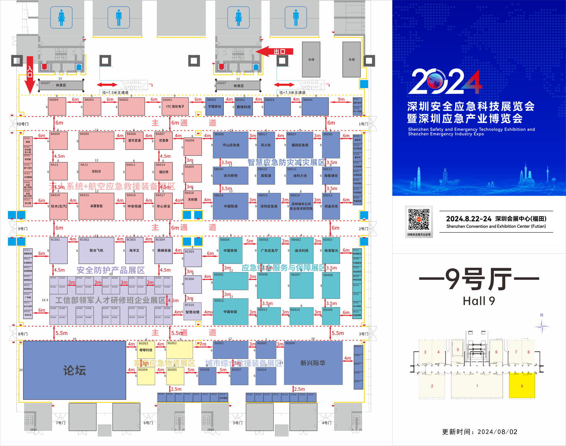 展会(1).png